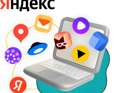 Яндекс сервисы - КИБЕРшкола программирования для детей, компьютерные курсы для школьников, начинающих и подростков - KIBERone г. Мурманск