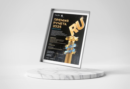 Премия Рунета 2025 - КИБЕРшкола программирования для детей, компьютерные курсы для школьников, начинающих и подростков - KIBERone г. Мурманск