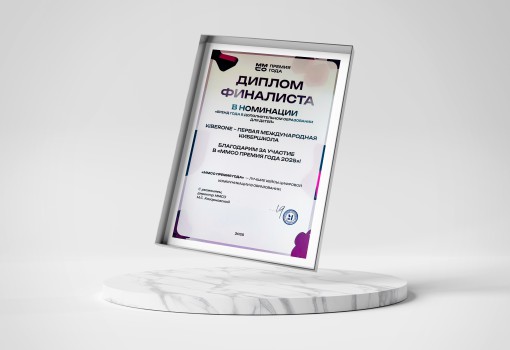 ММСО Премия года - КИБЕРшкола программирования для детей, компьютерные курсы для школьников, начинающих и подростков - KIBERone г. Мурманск