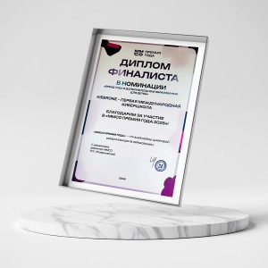 KIBERone – финалист главной образовательной премии страны «ММСО Премия года»!  - КИБЕРшкола программирования для детей, компьютерные курсы для школьников, начинающих и подростков - KIBERone г. Мурманск